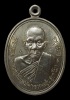 เหรียญหลวงพ่ออุ้น วัดตาลกง รุ่นแรก ปี 2540 เนื้ออัลปาก้า บล็อกนิยม หัวขีด