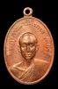 เหรียญหลวงพ่อแผ่ว วัดโตนดหลวง รุ่นแรก เนื้อทองแดงผิวไฟ ปี2517 