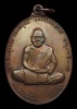เหรียญพ่อท่านคลิ้ง วัดถลุงทอง ร่อนพิบูลย์ อายุ ๙๓ ปี รุ่นทูลเกล้า ปี พ.ศ. ๒๕๒๑ เนื้อทองแดงผสม(สำริด)