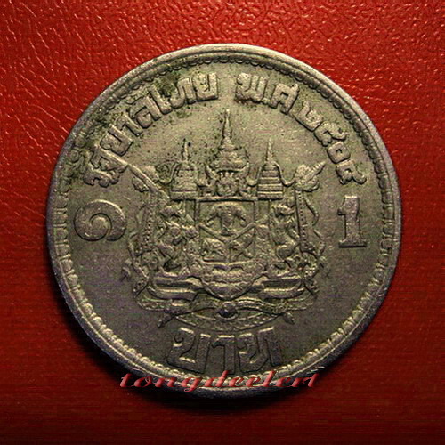 เหรียญกษาปณ์ที่ระลึกเสด็จนิวัตพระนคร ปี 2504 ค่ะ - 2