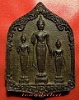พระร่วงฤทธิโรจน์ทั้งสาม หลวงพ่อเล็ก วัดสันติคีรีศรีบรมธาตุ(วัดเขาดิน) จ.กาญจนบุรี เนื้อว่าน หายากค่ะ