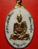 เหรียญหลวงพ่อเที่ยง วัดม่วงชุม จ.กาญจนบุรี รุ่นผู้ชนะ กะไหล่ทองลงยา สีขาว หายากค่ะ