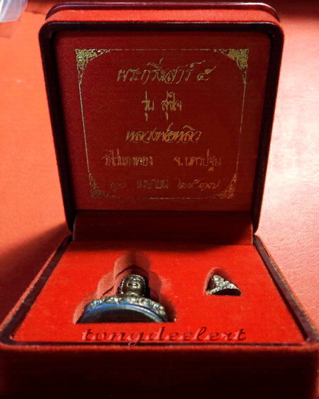 พระกริ่ง-พระชัยวัฒน์รุ่นสุขใจ หลวงปู่หลิว วัดไร่แตงทอง ปี 2537 เนื้อนวโลหะแก่เงิน สวยมากค่ะ - 5