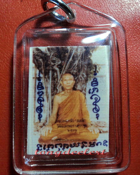 รูปถ่ายหลวงปู่หลิวพร้อมเหรียญในหลวงตอกโค้ด วัดไร่แตงทอง ขนาดห้อยคอ สวยมากค่ะ - 1