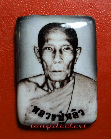 ล็อกเก็ตหลวงปู่หลิว หลังแผ่นเงินภาษาจีน วัดไทรทอง ปี 2537 หายาก สวยมากค่ะ - 1
