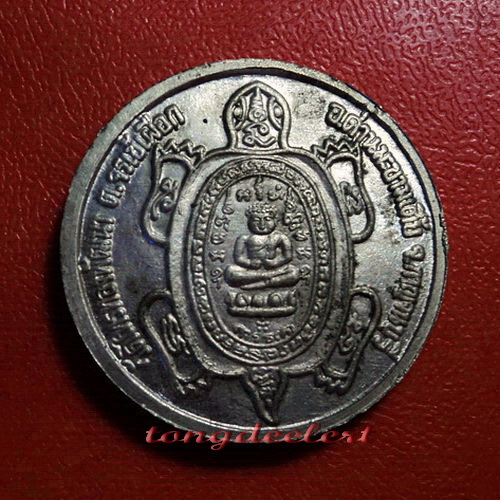 เหรียญรุ่นสารพัดรวย หลวงปู่หลิว ปี 2538 พร้อมถุงเงินเดิม ๆ ค่ะ - 4