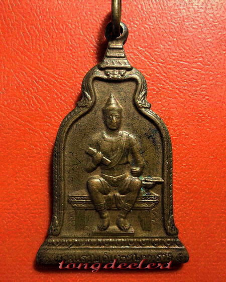 เหรียญพ่อขุนรามคำแหง ปี 2510 พิธีใหญ่ หลวงปู่โต๊ะร่วมปลุกเสกค่ะ - 1