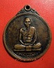 เหรียญ ฮ.ไม่ขึ้น หลวงพ่ออุตตมะ วัดวังก์วิเวการาม เหรียญสุดยอดปาฏิหาริย์ที่น่าสะสมค่ะ