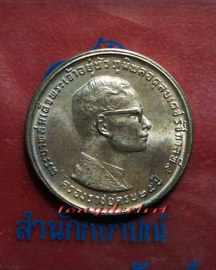 เหรียญกษาปณ์ที่ระลึกในหลวง ครองราชย์ครบ 25 ปี พ.ศ.2514 เนื้อเงิน สวยมากค่ะ - 1
