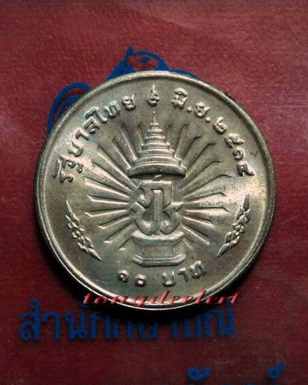 เหรียญกษาปณ์ที่ระลึกในหลวง ครองราชย์ครบ 25 ปี พ.ศ.2514 เนื้อเงิน สวยมากค่ะ - 2