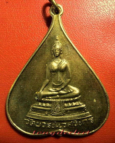 เหรียญพระพุทธชินสีห์รูปใบโพธิ์ วัดบวรนิเวศวิหาร ปี 2516 พิมพ์ใหญ่ กะไหล่ทอง สวยมากค่ะ - 1