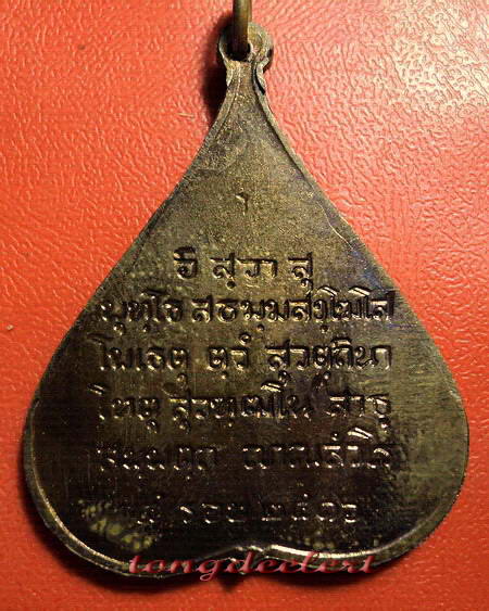 เหรียญพระพุทธชินสีห์รูปใบโพธิ์ วัดบวรนิเวศวิหาร ปี 2516 พิมพ์ใหญ่ค่ะ - 2