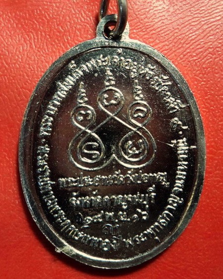 เหรียญหลวงพ่อเกษม เขมโก ออกวัดวังปลาหมู จ.กาญจนบุรี ปี 2516 สวยมากค่ะ - 2