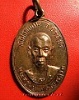 เหรียญหลวงปู่หนู วัดไผ่สามเกาะ จ.ราชบุรี ปี 2515 สวยมากค่ะ