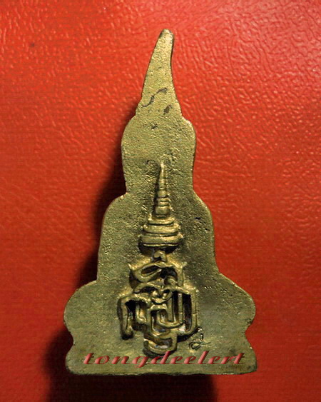 พระกริ่งท่ากระดาน ญสส. สมเด็จพระญาณสังวรฯ ปี 2536 เนื้อทองทิพย์ สวยมากค่ะ - 2