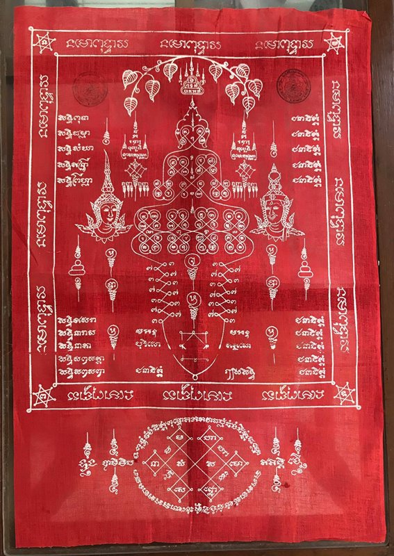 ผ้ายันต์พุทธนิมิตร ผืนใหญ่สีแดง ปี 43 ออกวัดซับลำไย หลวงปู่หมุนปลุกเสก - 1