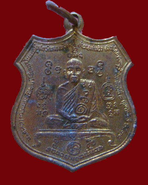เหรียญพระครูสุขวรคุณ ( ทวน ) หลังหนุมาน วัดหนองพังตรุ พ.ศ.2534 - 1