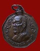 เหรียญพระอาจารย์ฝั้น อาจาโร รุ่น 99  ปี 2519