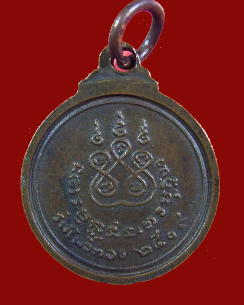 เหรียญกลมเล็กพระอาจารย์ฝั้น ร่มโพธิ์ทอง ปี 2519 - 2