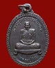 เหรียญหลวงปู่นิล วัดครบุรี จ.นครราชสีมา ปี 37