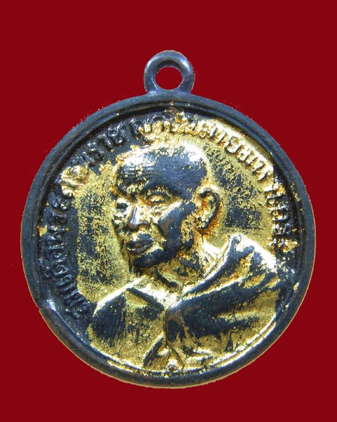 เหรียญสมเด็จพระสังฆราช(อยู่ ญาโณทัย) ปี07 วัดสระเกศ กรุงเทพฯ  - 1