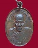 เหรียญหลวงพ่อเจ็ก วัดระนาม จ.สิงห์บุรี เสือดำรุ่น 1 ปี 37 