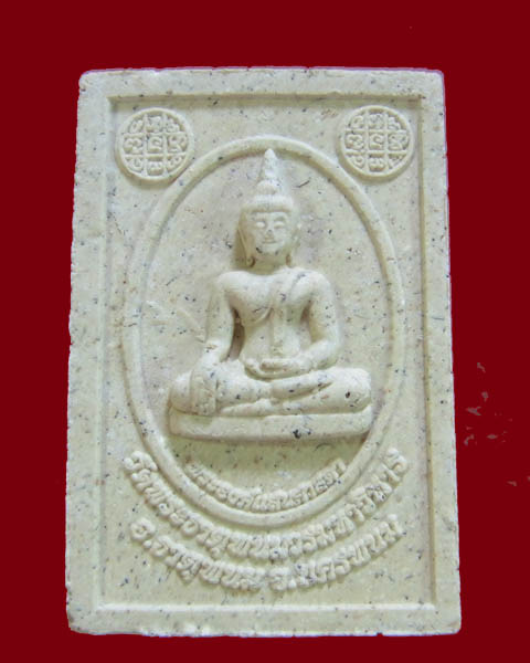 พระเนื้อผง รุ่นเอกฤกษ์อมตโชค วัดพระธาตุพนม นครพนม ปี2555 - 1