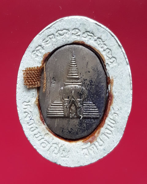 พระผงลายฉลุหลังพระปฐมเจดีย์ หลวงพ่อเปิ่นวัดบางพระ - 2