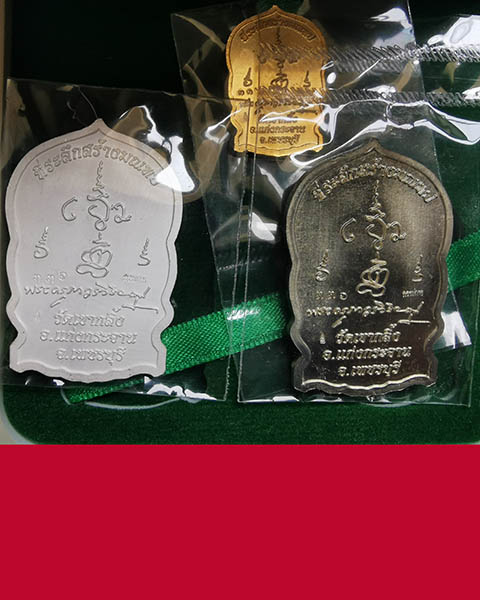 เหรียญนั่งพานชุดกรรมการหลวงพ่อคงวัดเขากลิ้ง - 2