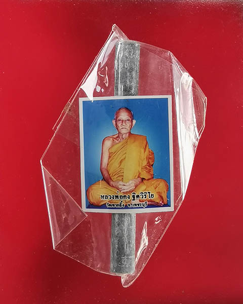 ตะกรุดหลวงพ่อคง วัดเขากลิ้ง จ.เพชรบุรี - 1