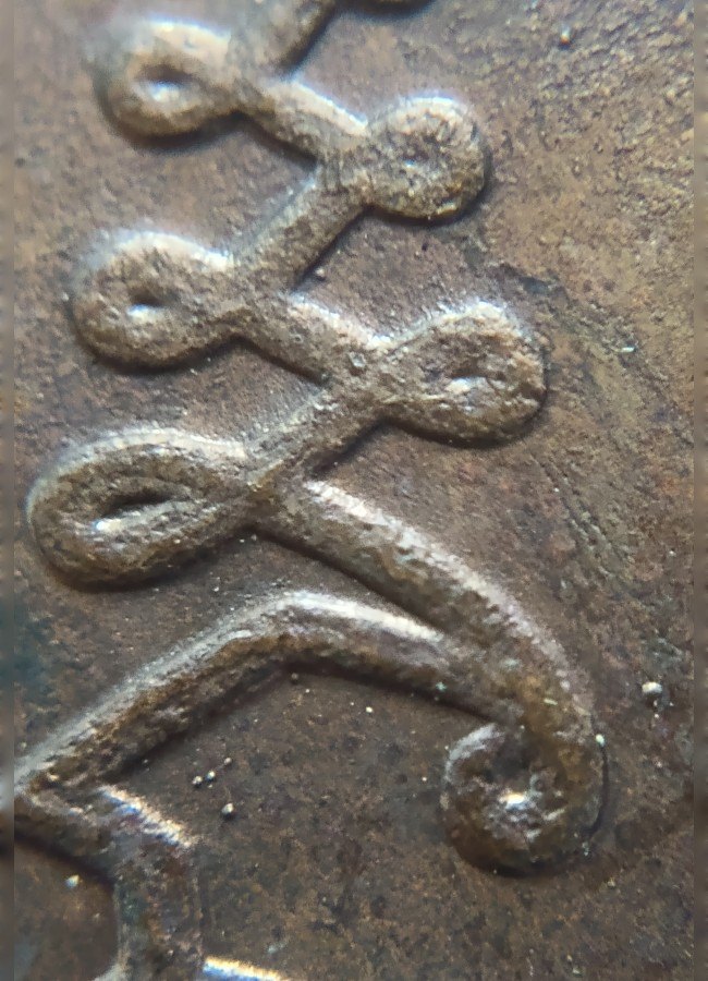 เหรียญ หลวงปู่ศุข วัดปากคลองมะขามเฒ่า รุ่นพุทธคุณ 2 ปี 2537  - 4