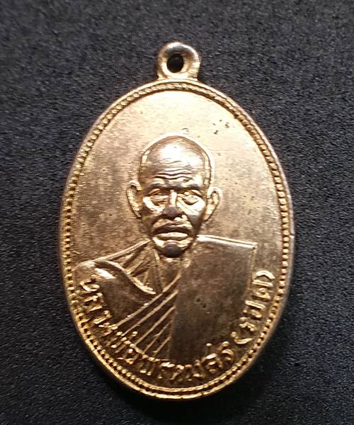 เหรียญหลวงพ่อพรหมสร(รอด) พานแตก ปี 2516 บล็อกหลังอูม กะไหล่ทอง - 3