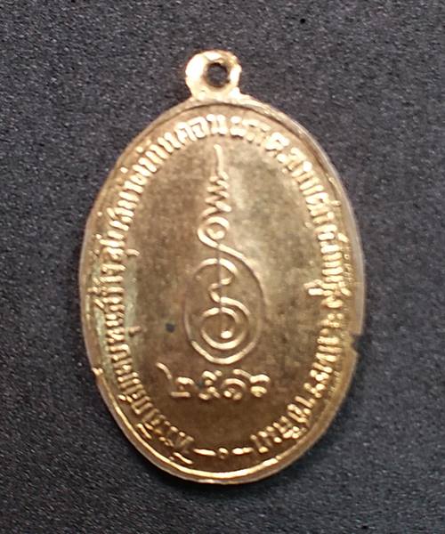   เหรียญหลวงพ่อพรหมสร(รอด) พานแตก ปี 2516 บล็อกหลังอูม กะไหล่ทอง - 4