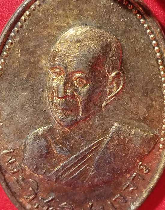เหรียญเจ้าคุณศรี วัดอ่างศิลา สร้างไว้เมื่อคราวบูรณะพระอุโบสถ ปี 2507 - 3
