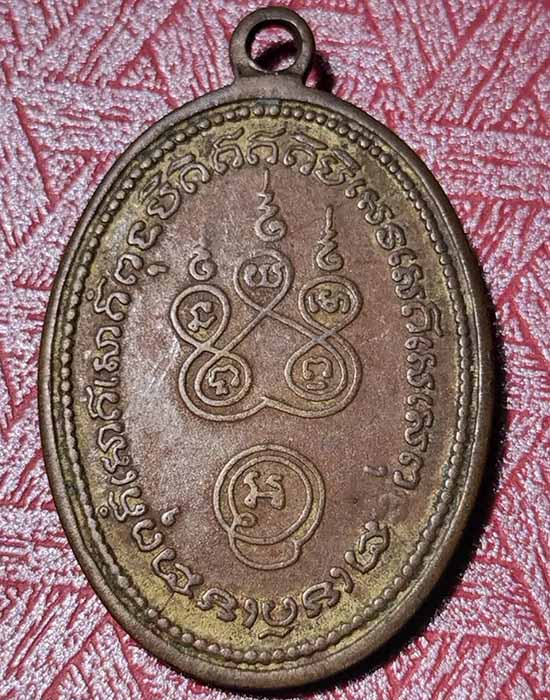 เหรียญรูปไข่ หลวงปู่เผื่อก วัดกิ่งแก้ว ปี12 กะหลั่ยทอง พอสวย - 2