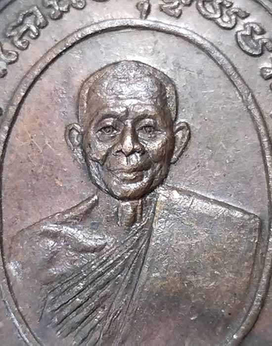 เหรียญห่วงเชื่อมหลวงพ่อพรหม วัดขนอนเหนือ จ.อยุธยา ปี ๒๕๒๙ หลังตอกโค๊ต สวยๆ - 3