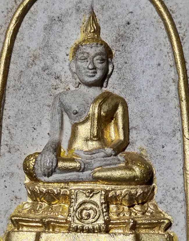 พระสมเด็จหลวงพ่อเต๋ คงทอง วัดสามง่าม พิมพ์พระประธานหลังรูปเหมือนหน้าตรง ปี 2516  - 3