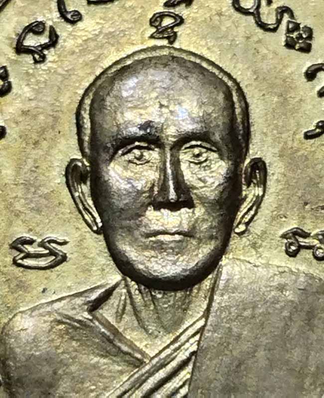 เหรียญหลวงพ่อปู่ทรัพย์ วัดปากง่าม สมุทรสงคราม กะหลั่ยทอง ปี พ.ศ. 2518 สวย - 3
