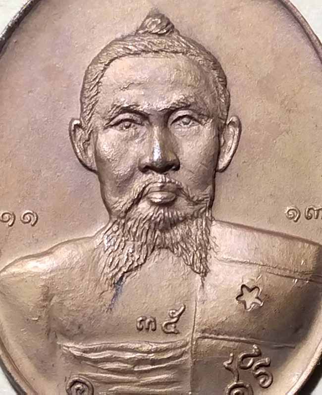 เหรียญครูบาราศรี รุ่นแรก ปี 2518  วัดถ้ำเสือดาว จ.เชียงใหม่ สวย  - 2