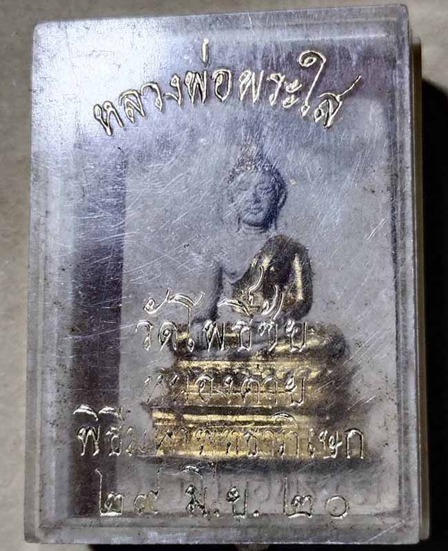 หลวงพ่อพระใส วัดโพธิ์ชัย ปี 20 พิมพ์กลาง ปิดทองจากวัด รุ่น ประสบการณ์ เดิมๆ สวยๆ - 5