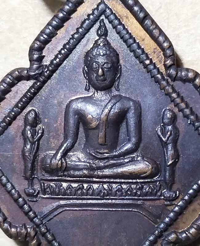 เหรียญหลวงพ่อโต วัดพนัญเชิง ข้าวหลามตัด ปี 2517 - 3