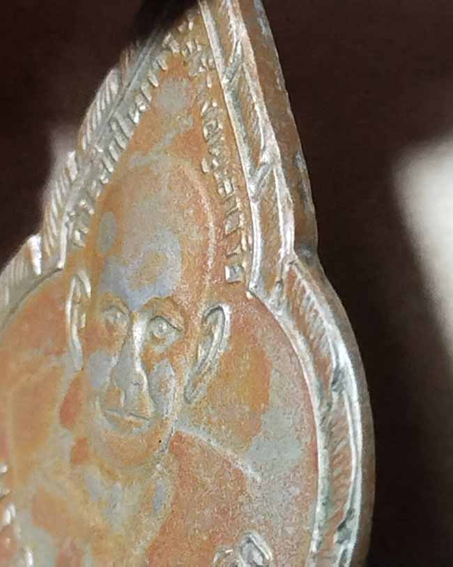 เหรียญหลวงพ่อช้าง วัดเขียนเขต ปี 2503 จ.ปทุมธานี - 5