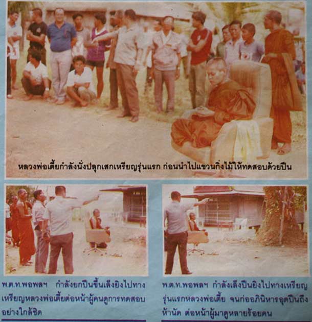 เหรียญปลอดภัยรุ่นแรกพระครูปลัดฝุ่น (เตี้ย ) วัดสามเอก ปี 2533 จ.สุพรรณบุรี เลี่ยมเดิมๆพร้อมใช้ครับ - 3