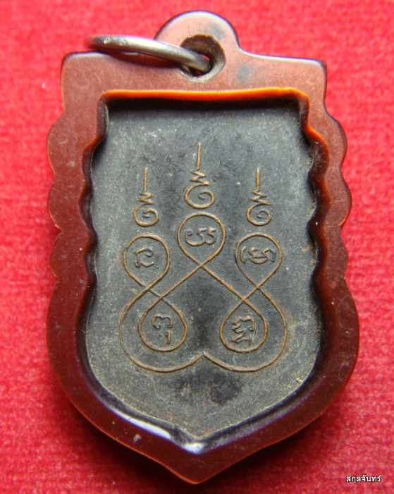 เหรียญเสมา หลวงพ่อขอม วัดไผ่โรงวัว สุพรรณบุรี ปี 2507 ทองแดงรมดำ เลี่ยมเปิดเดิมๆครับ - 2