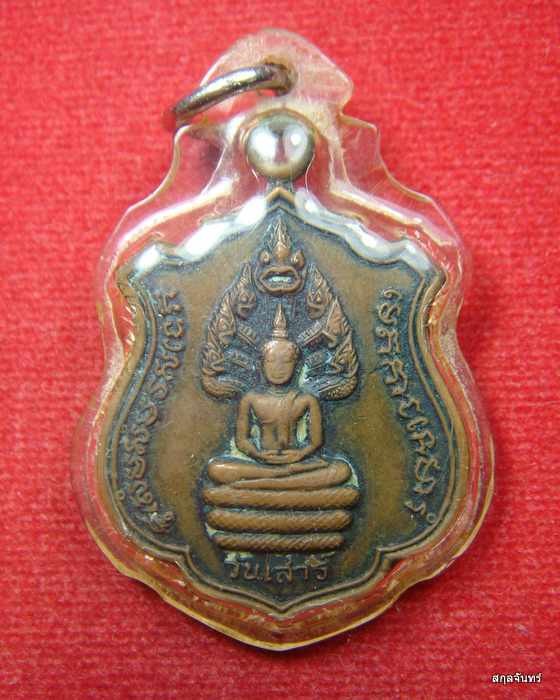เหรียญพระประจำวันอาทิตย์ หลังพระนอนและหลวงปู่โต วัดสะตือ จังหวัดพระนครศรีอยุธยา - 1