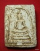 พระสมเด็จสร้างเขื่อน หลวงพ่อแช่ม วัดป่าโมก จ.อ่างทอง ปี 2512 กล่องเดิม