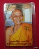 รูปถ่ายหลวงพ่อเพี้ยน หลังติดเหรียญ