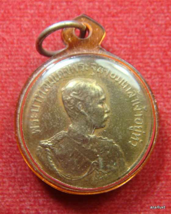 เหรียญเสด็จพ่อ ร.๕ พ่อจรัญวัดอัมพวัน สิงห์บุรี ปี 2530 สวย เลี่ยมเดิมๆครับ - 1