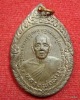 เหรียญหลวงพ่อผัน วัดราษฎร์เจริญ สระบุรี รุ่นเสาร์ห้า ปี 2536 เนื้อนวะ