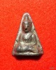 พระท่ากระดาน กรุวัดบางช้างเหนือ ปี 2497 (พระพิจิตรหัวดง) เนื้อชินเงิน สภาพสวยมาก